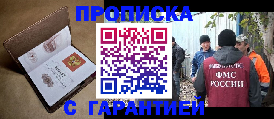 миграционный учет в Свирске