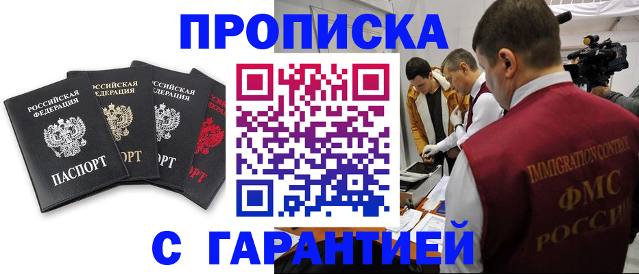 временная регистрация надежно в Свирске